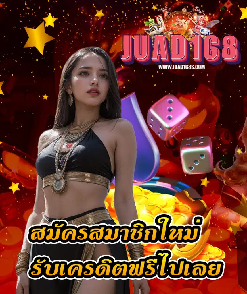 juad168 slot